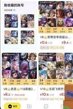 租八戒对你