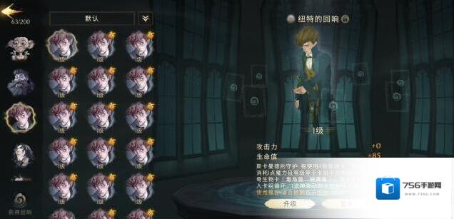 哈利波特魔法觉醒回响怎么升级 升级方法分享