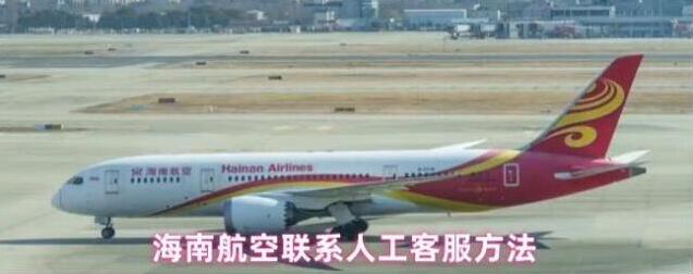 海南航空点击