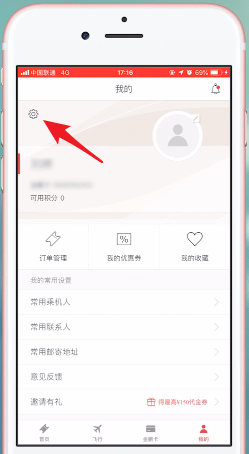 海南航空来源于