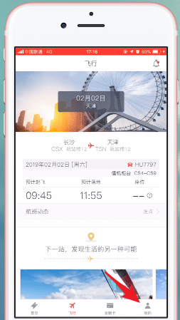 海南航空人工客服
