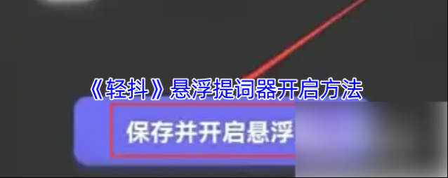 轻抖悬浮