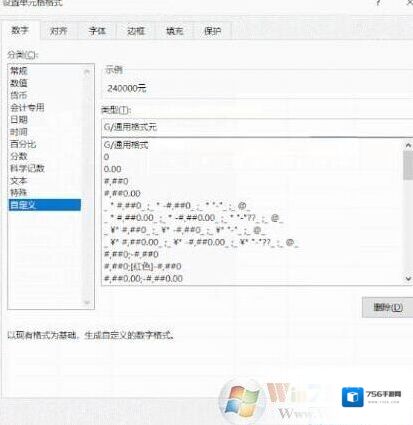 单位组合键