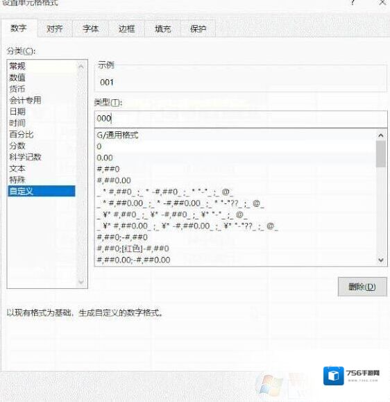 单位位数