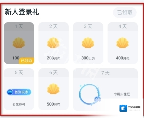 870游戏盒子如下图