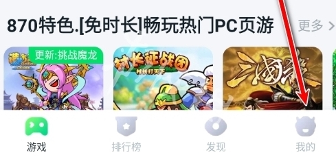 870游戏盒子时长