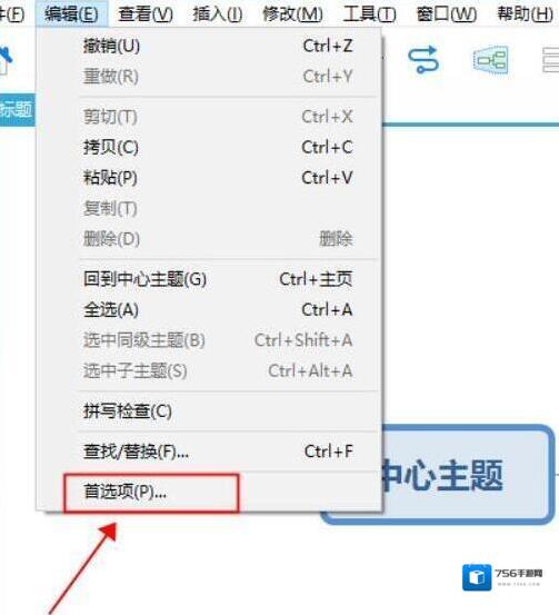 快捷键思维导图