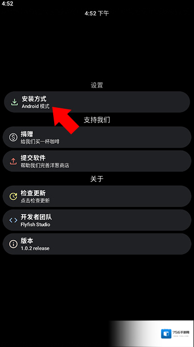 洋葱商店点击