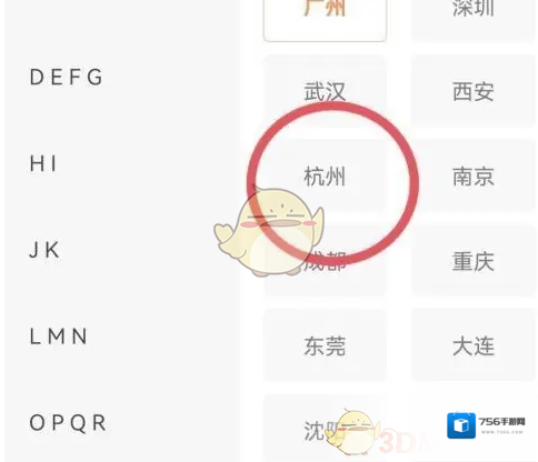前程无忧修改定位