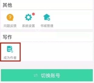 晋江文学城发表小说
