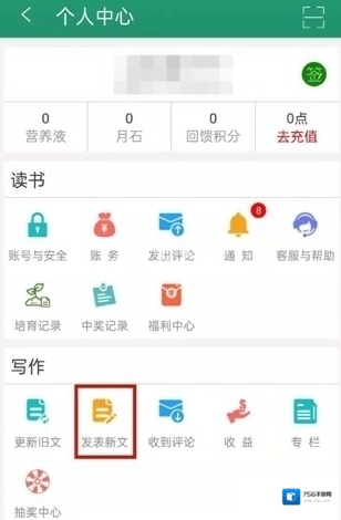 晋江文学城新文