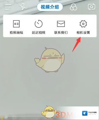 今日水印相机点选