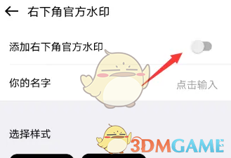 今日水印相机选项