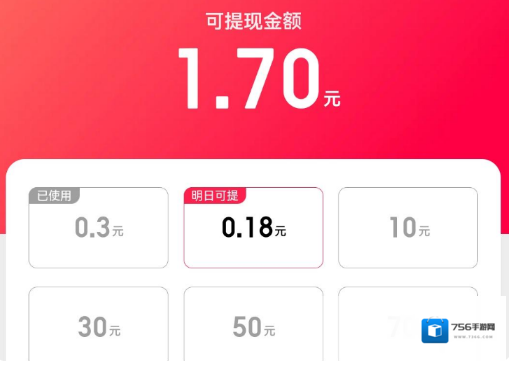百度提现