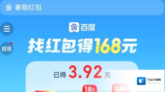 百度红包