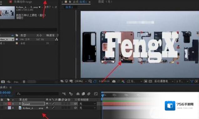 文字合成