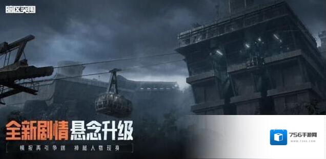暗区突围势力