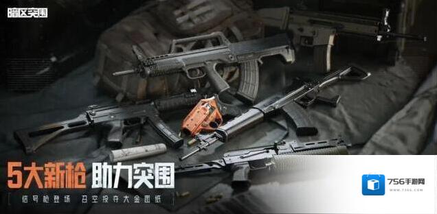 暗区突围周年庆