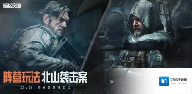 暗区突围地图