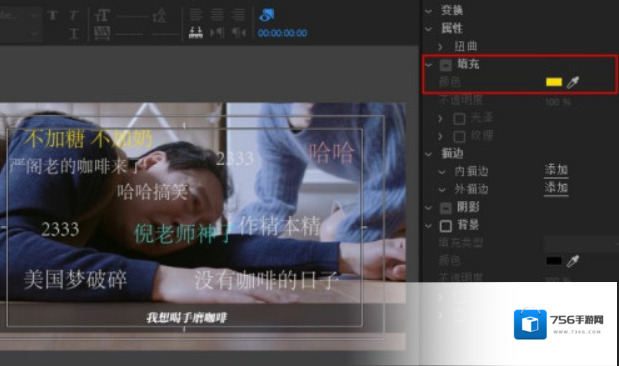 弹幕颜色