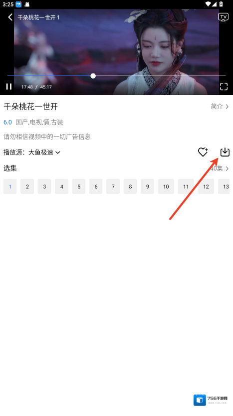 大鱼视频用户