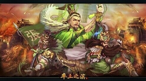 率土之滨武将