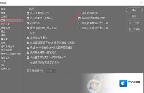 滚轮点击