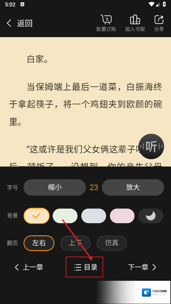 点众小说点众