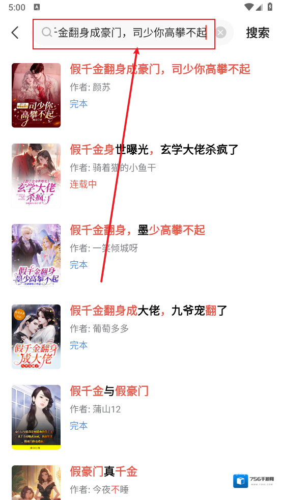 点众小说目录