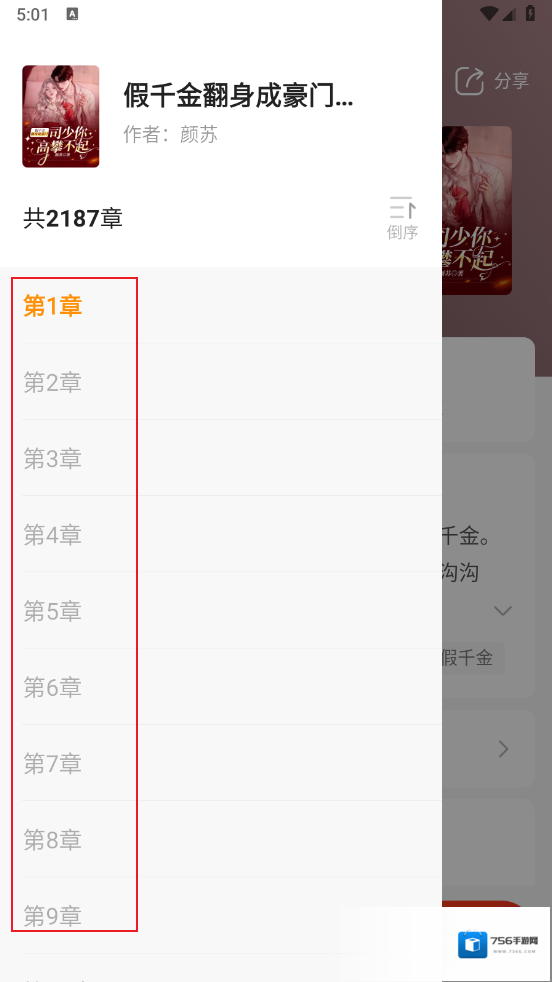 点众小说小说