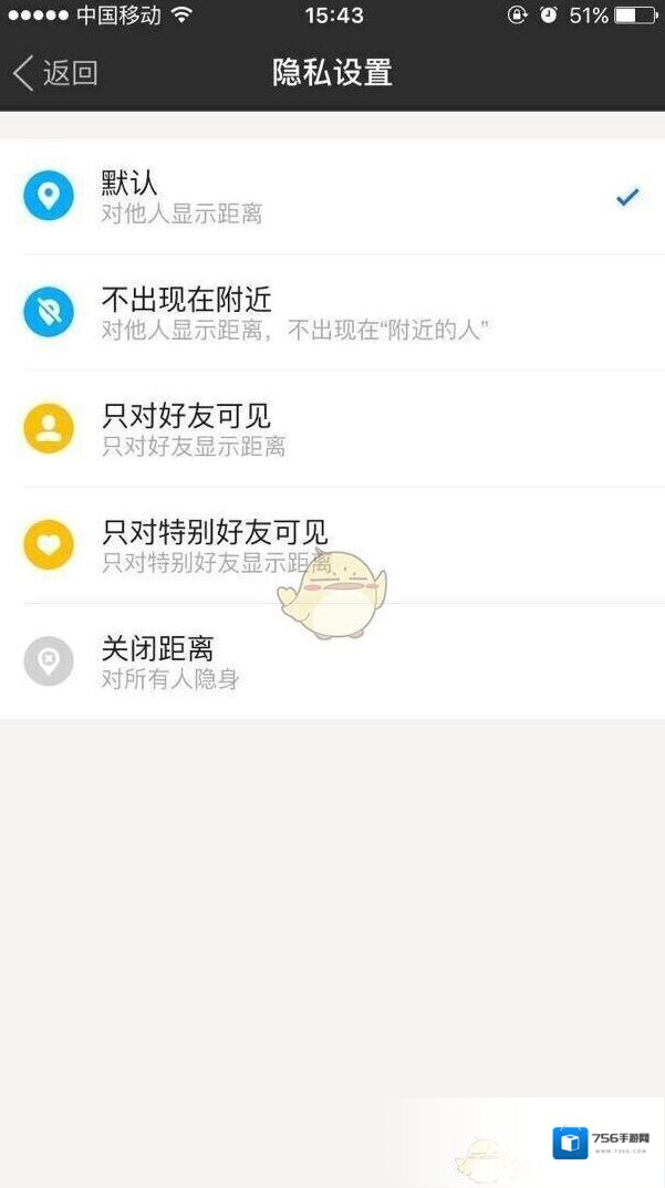 陌陌好友