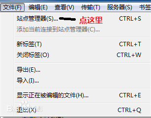 Filezilla怎么用？Filezilla使用教程