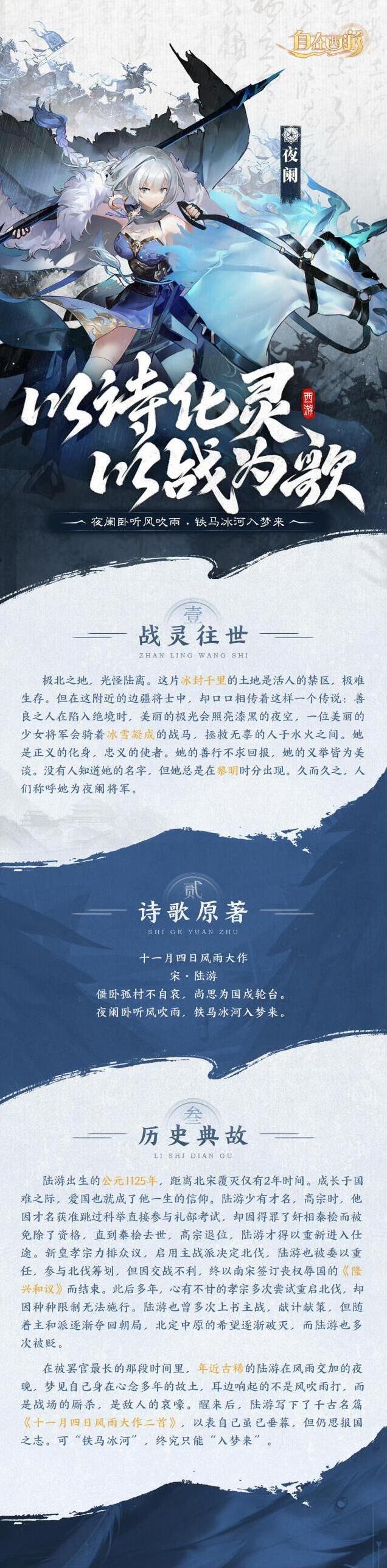 自在西游诗词