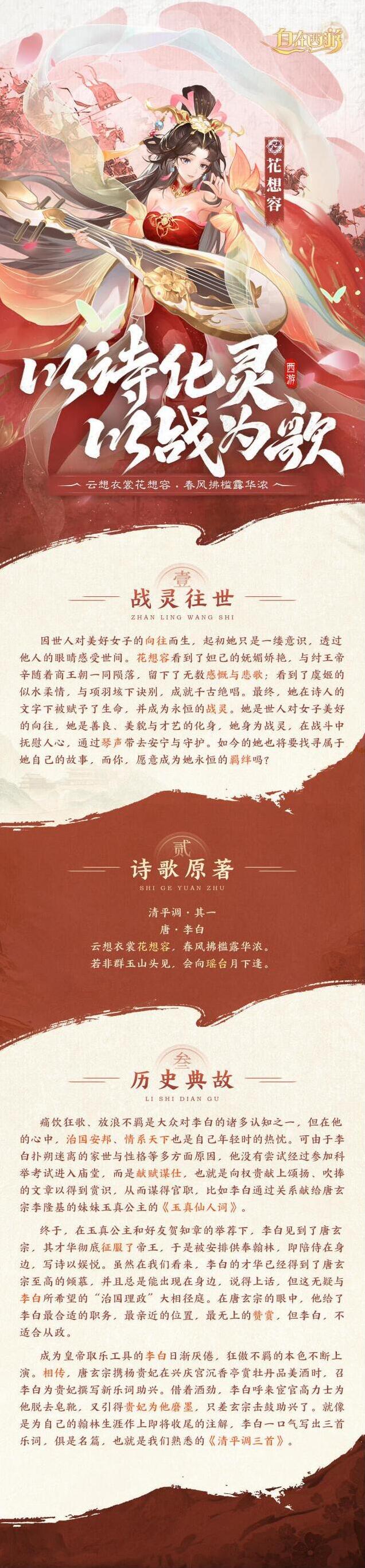 自在西游人物
