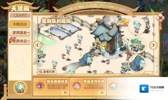 梦幻西游共赴
