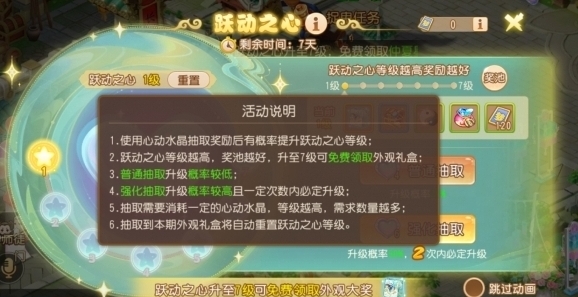 梦幻西游家具