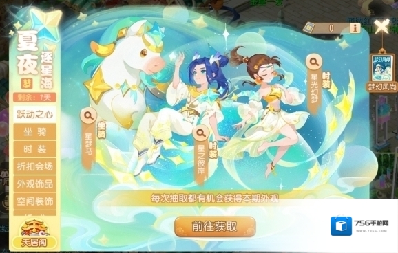 梦幻西游跃动