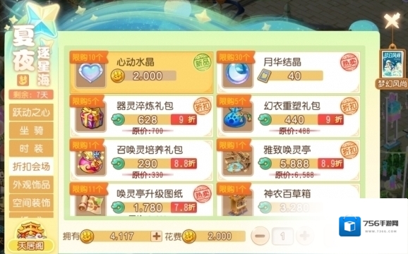 梦幻西游之心