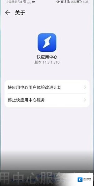 华为关闭