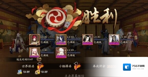 阴阳师歌伎