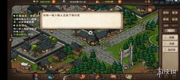 烟雨江湖人点