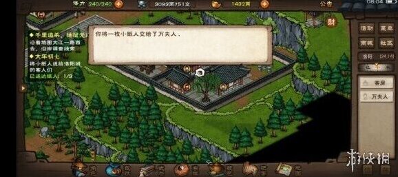 烟雨江湖顺脉