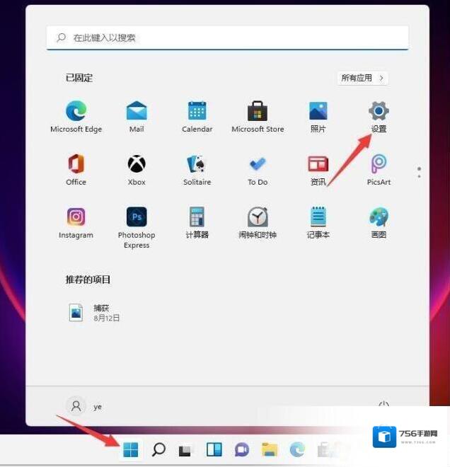 Win11关闭自动更新