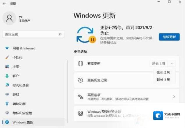 Win11用户