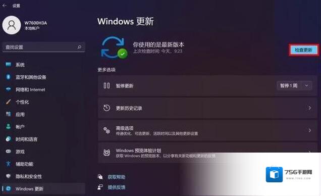 Win11点击