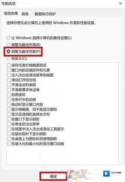 Win11计划
