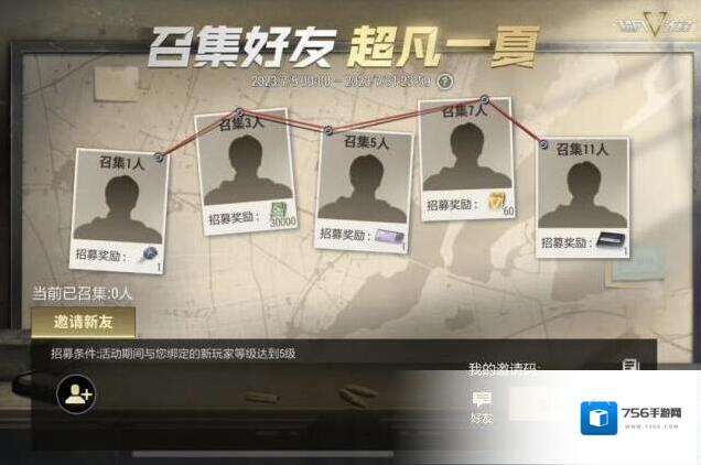 超凡先锋主题