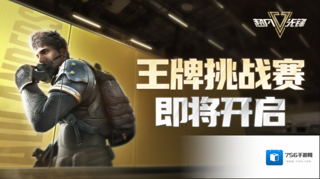 超凡先锋超凡