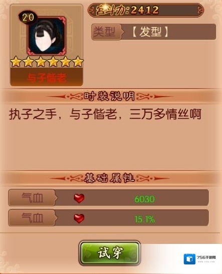 熹妃传侍卫