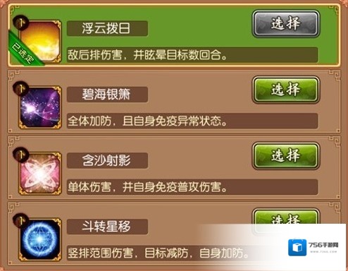 熹妃传宝石